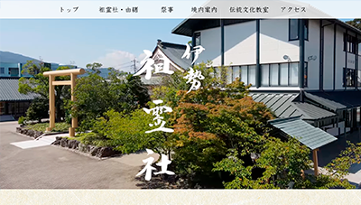 祖霊社様