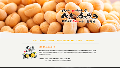 ハート to ハート様