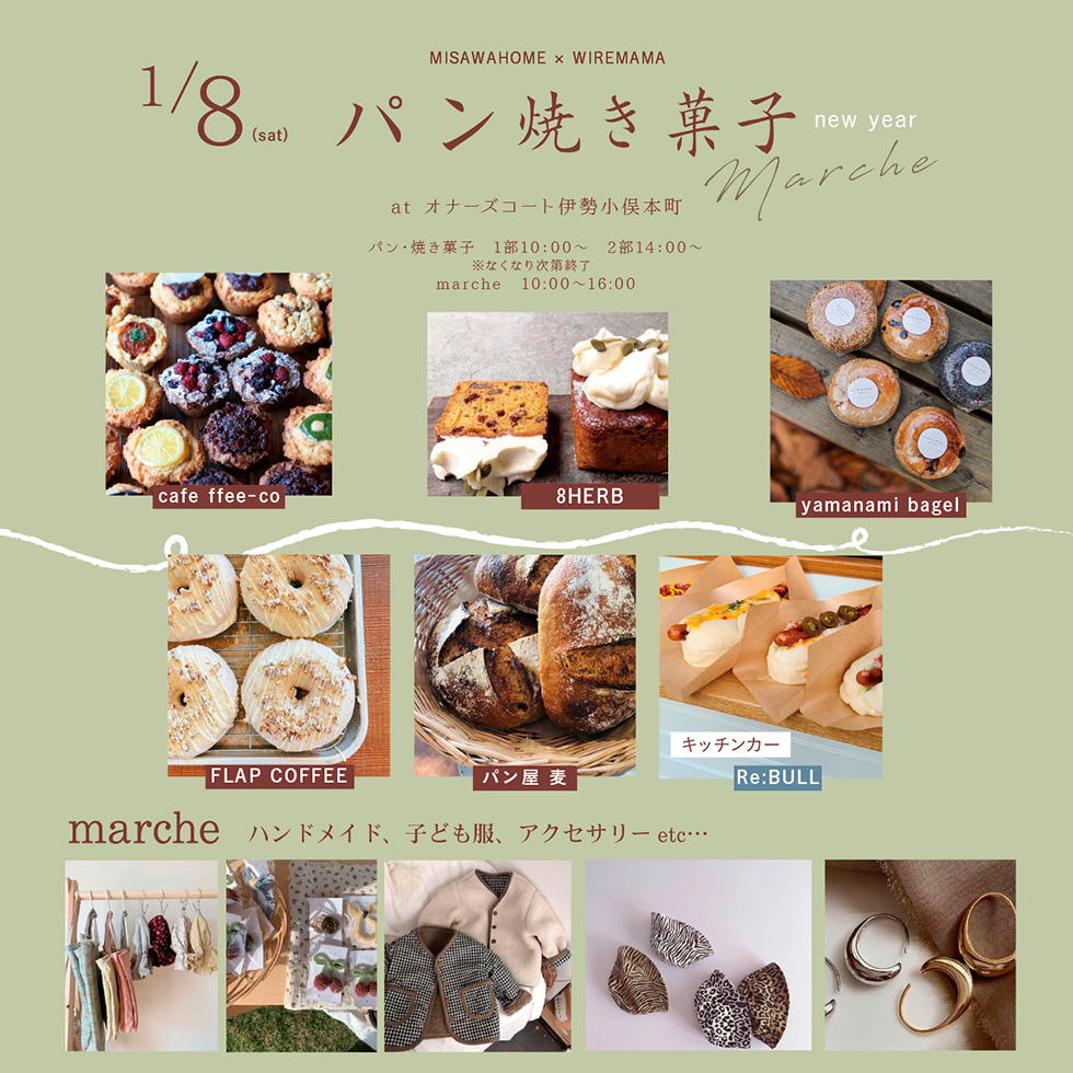 ミサワホーム