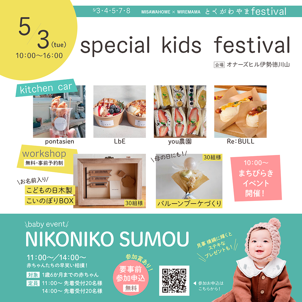 ミサワホーム
