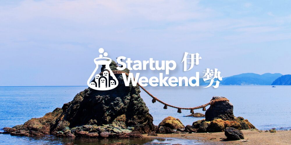 StartupWeekend伊勢_Header