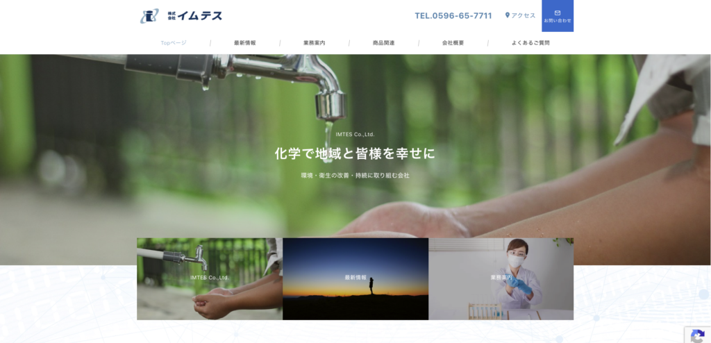 imtesアイキャッチ